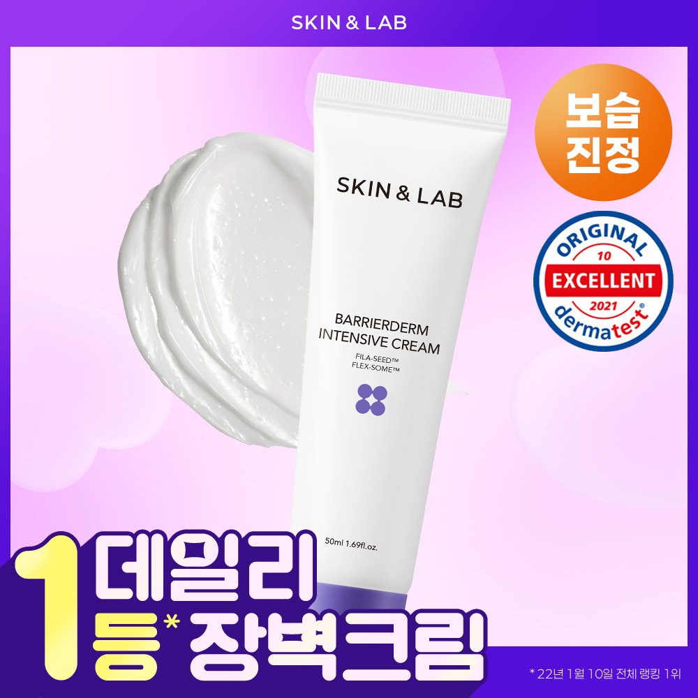 스킨앤랩 베리어덤 인텐시브 크림 2세대 50ml