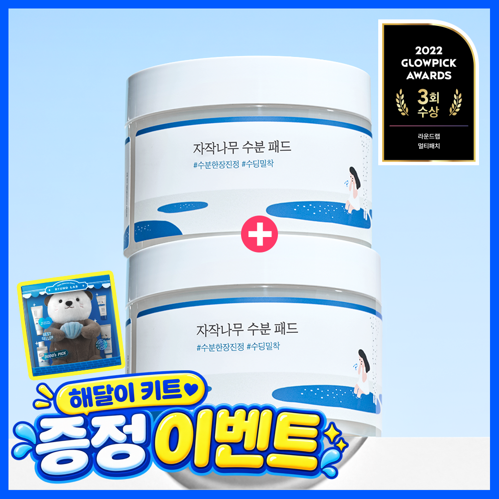 Round Lab Birch Juice Moisturizing Pad (80 sheets)