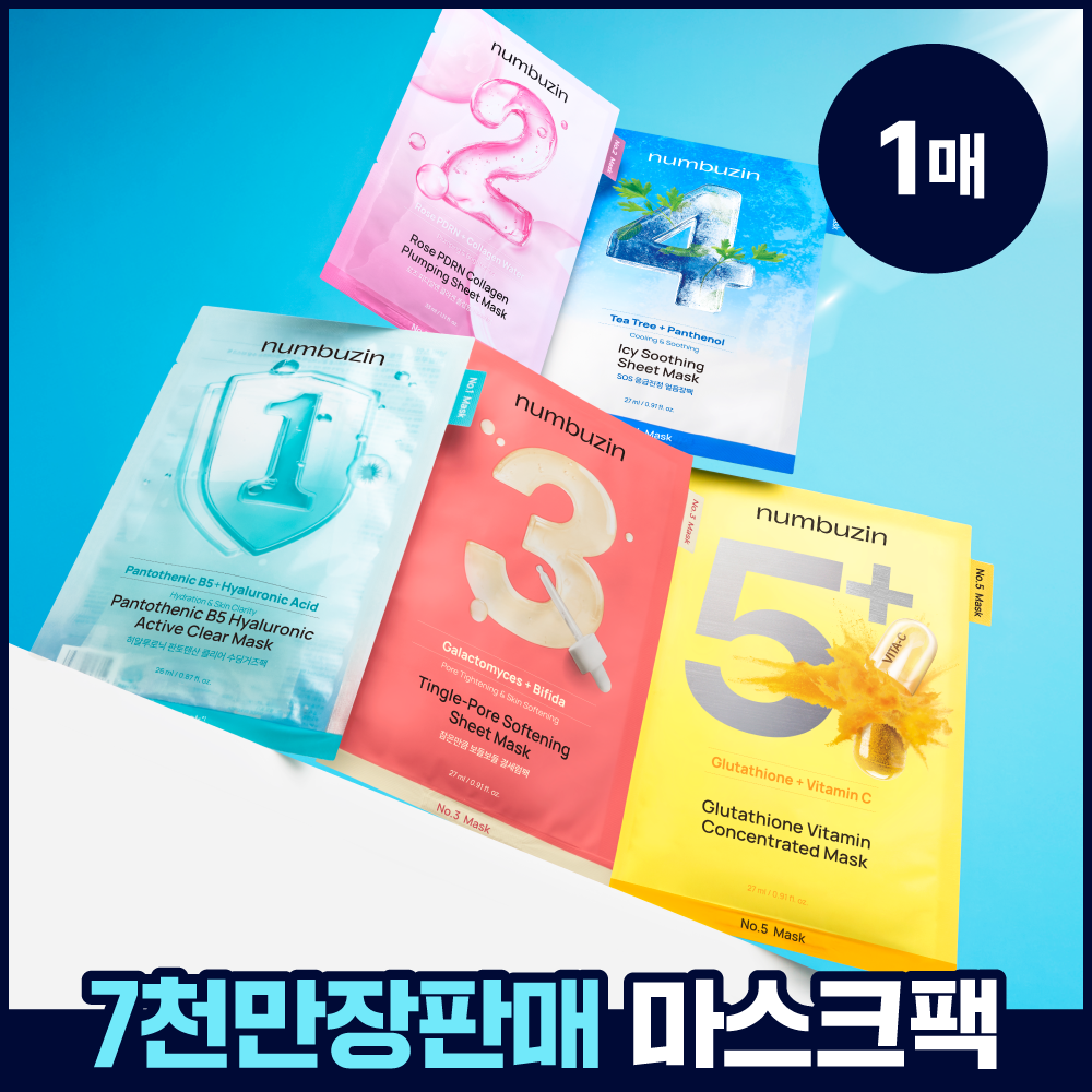 Choose 1 of 5 types of Numbers Inn No. 1 to 5 mask packs