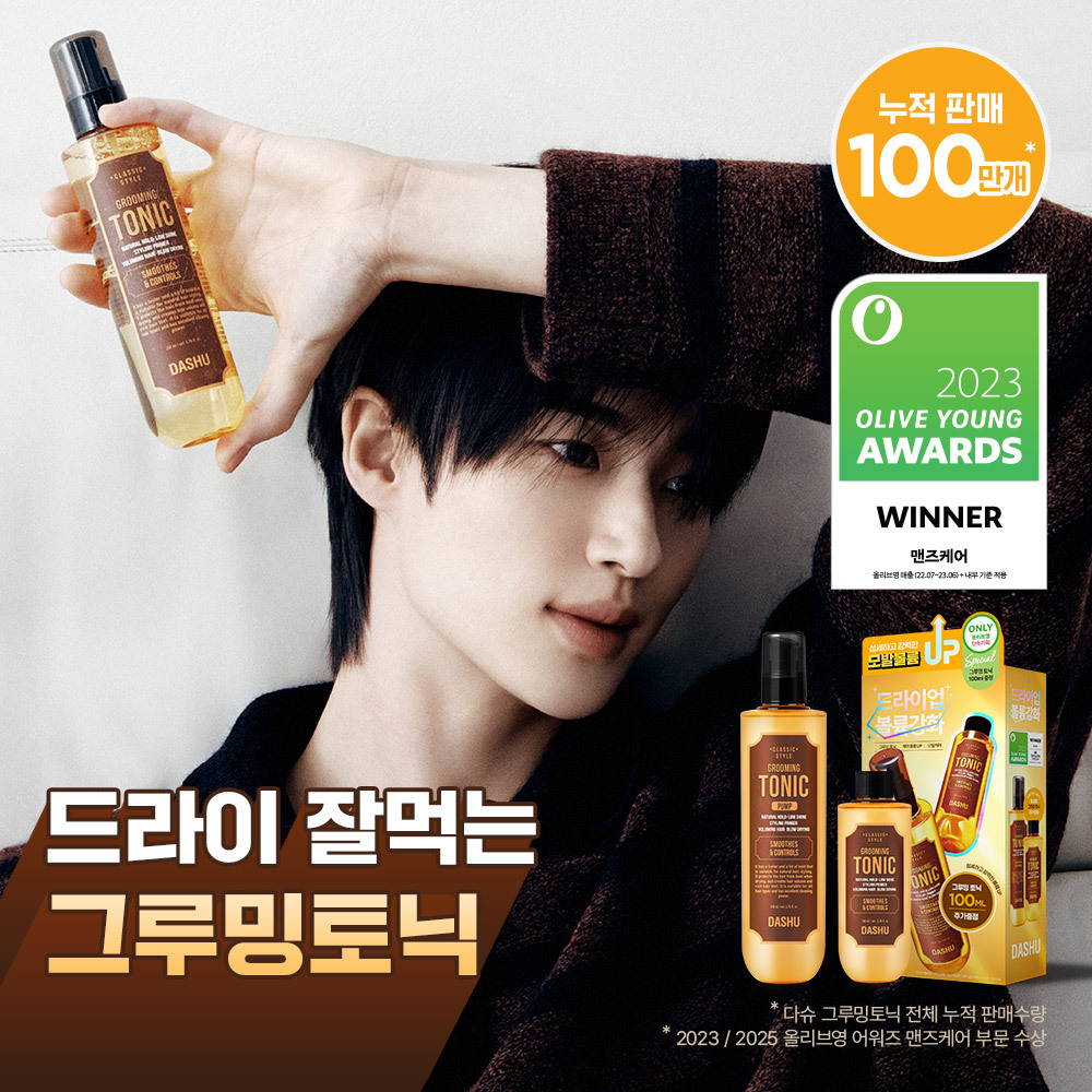 Dashu Classic Style Grooming Tonic Pump 200ml Special (+100ml)