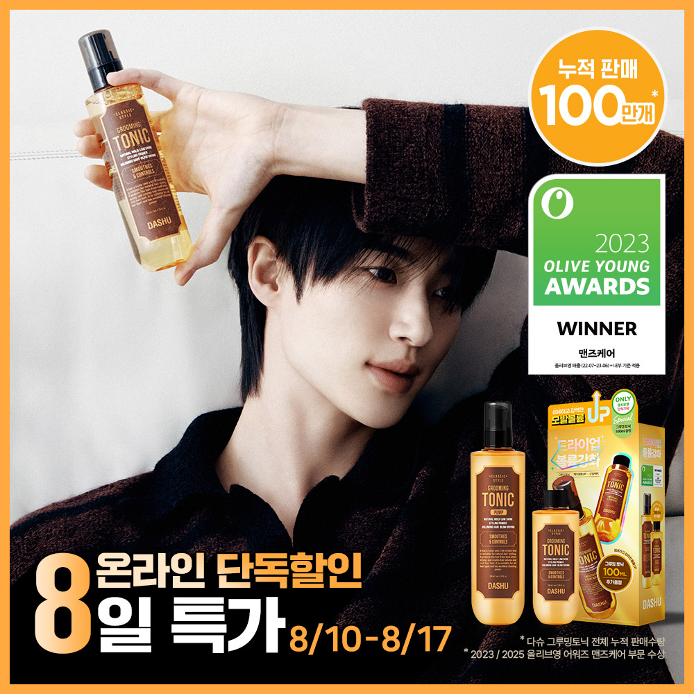 (Dry Volume Essential) Dashu Classic Style Grooming Tonic Pump 200ml Special (+100ml)