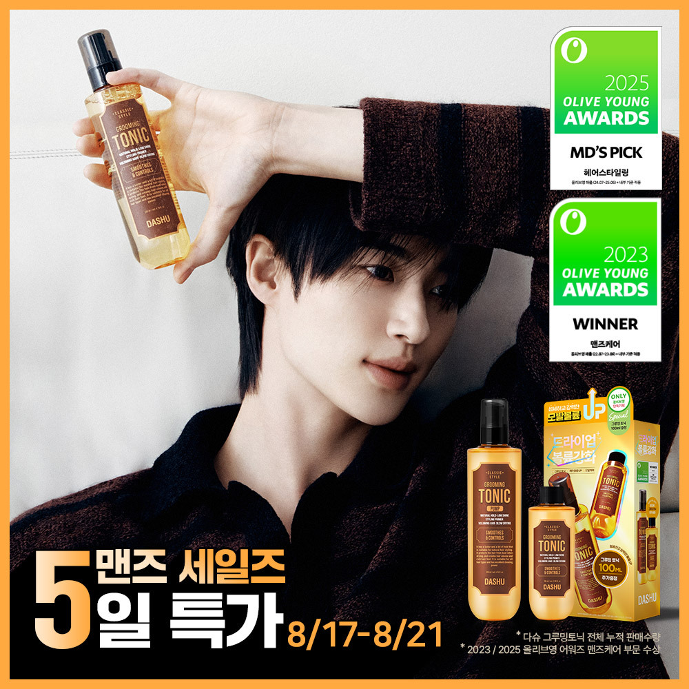 [드라이볼륨 필수템] 다슈 클래식 스타일 그루밍 토닉 펌프 200ml 기획 (+100ml)