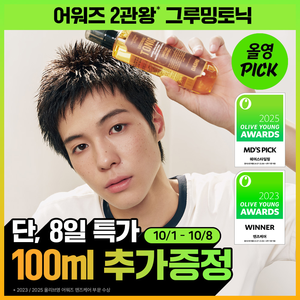 [10월올영픽/볼륨치트키] 다슈 클래식 스타일 그루밍토닉 펌프 200ml 기획 (+100ml 증정)