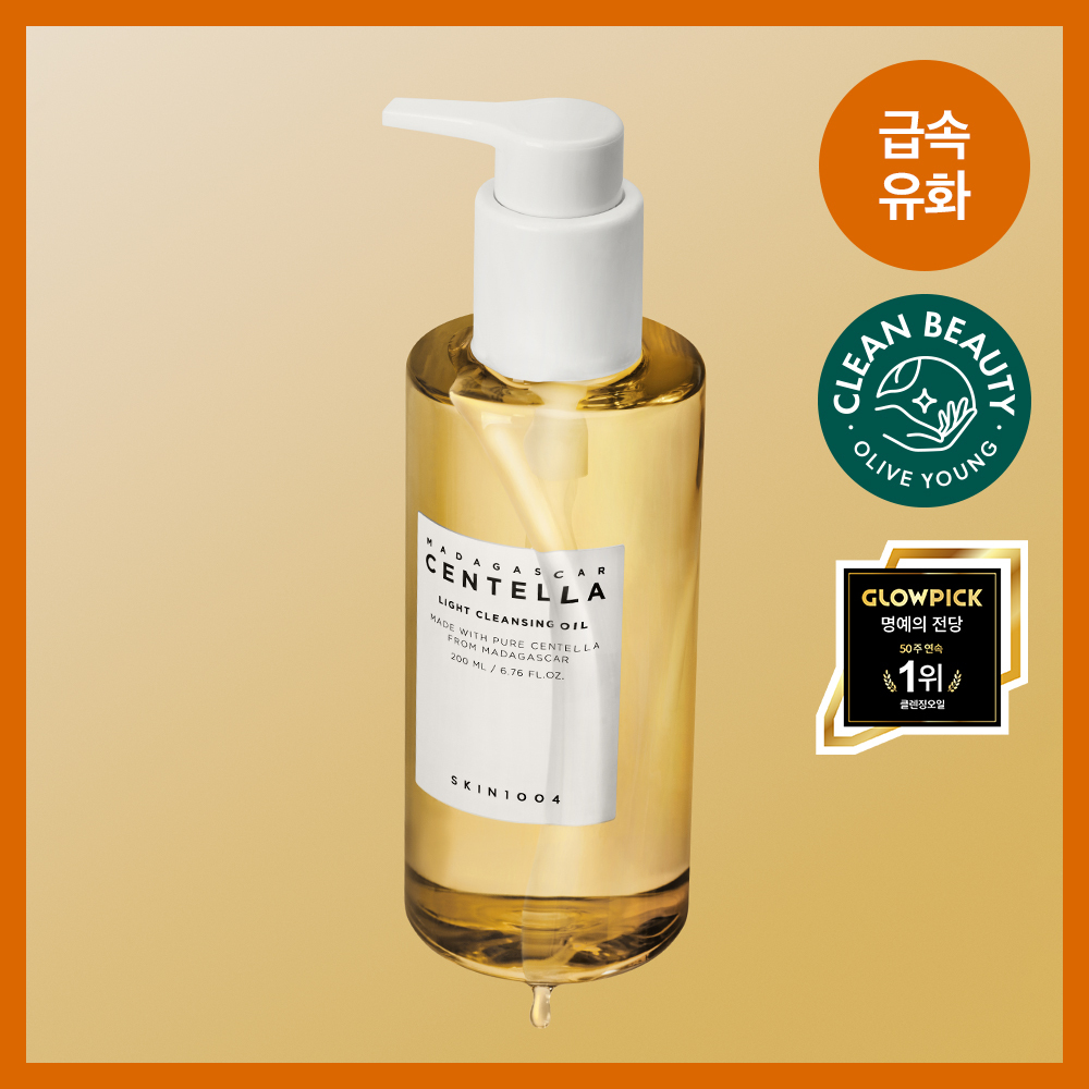스킨1004 마다가스카르 센텔라 라이트 클렌징오일 200ml