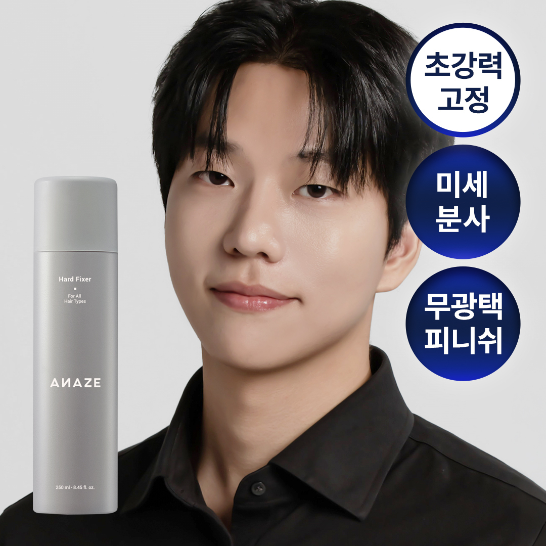 어네이즈 하드픽서 250ml