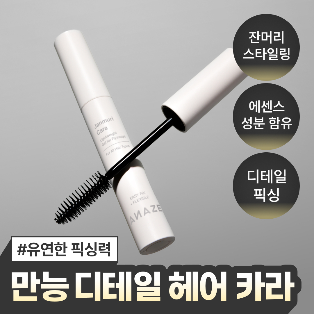 Enize Fine Braids Collar 8ml