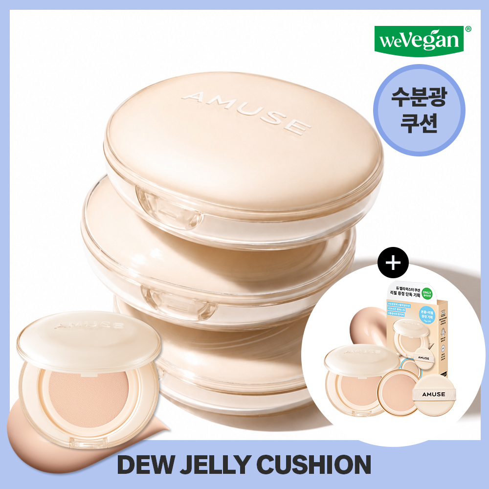 [Exclusive] Amuse Dew Jelly Master Cushion Refill Campaign (Original + Refill Gift)