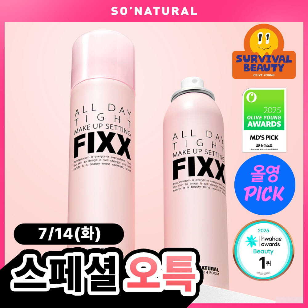 쏘내추럴 올 데이 타이트 메이크업 세팅 픽서 120ml 더블기획 (120ml+120ml)