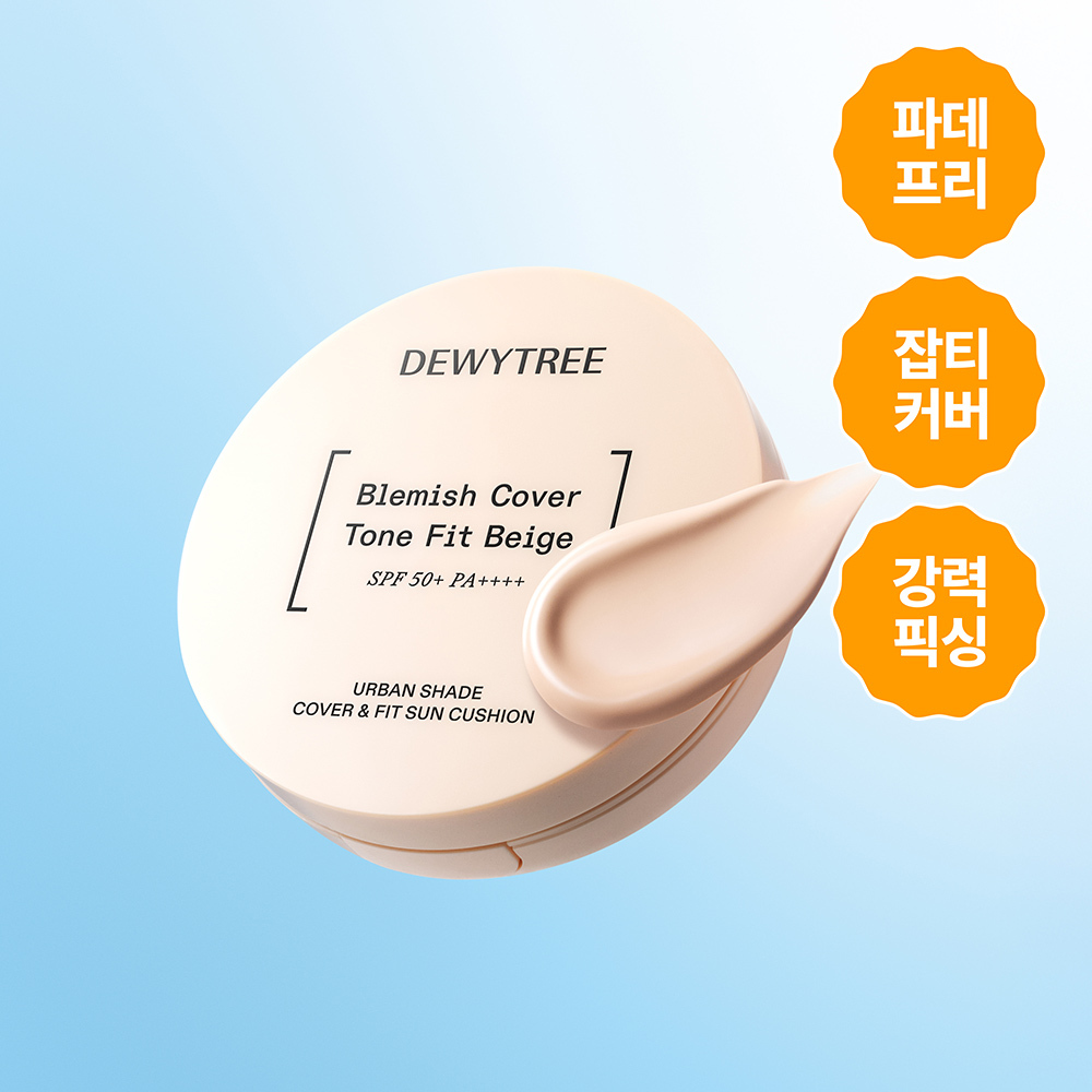 Dewytree Urban Shade Cover & Fit Sun Cushion 14g