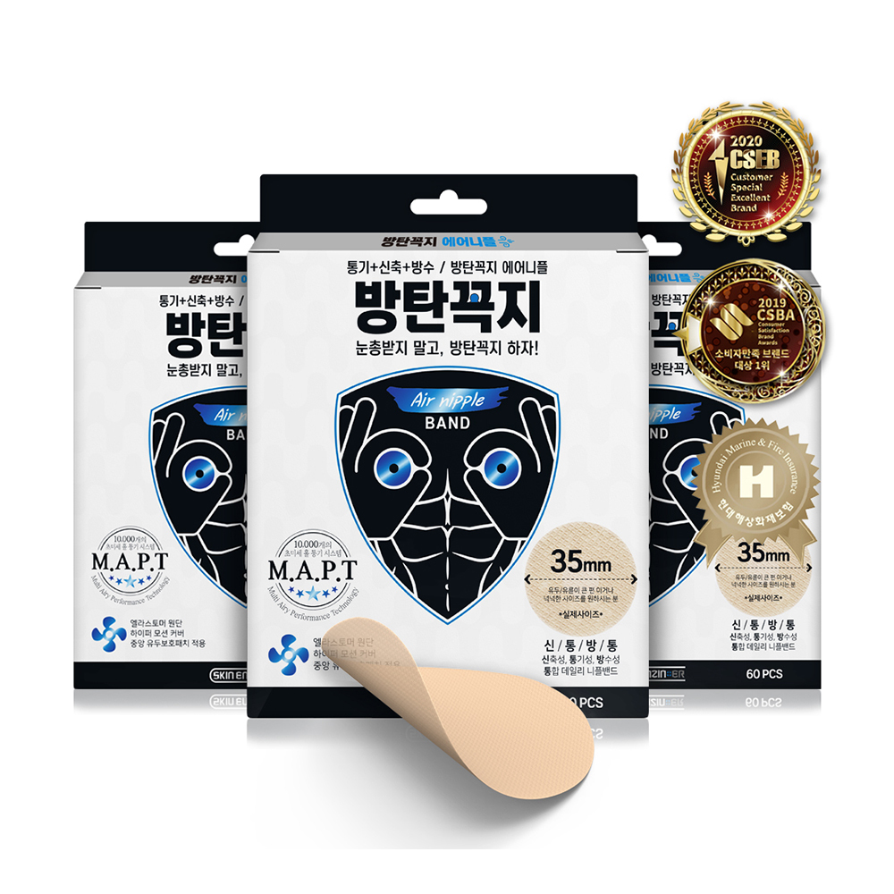 방탄꼭지 에어니플 2종 택1(30mm/35mm)