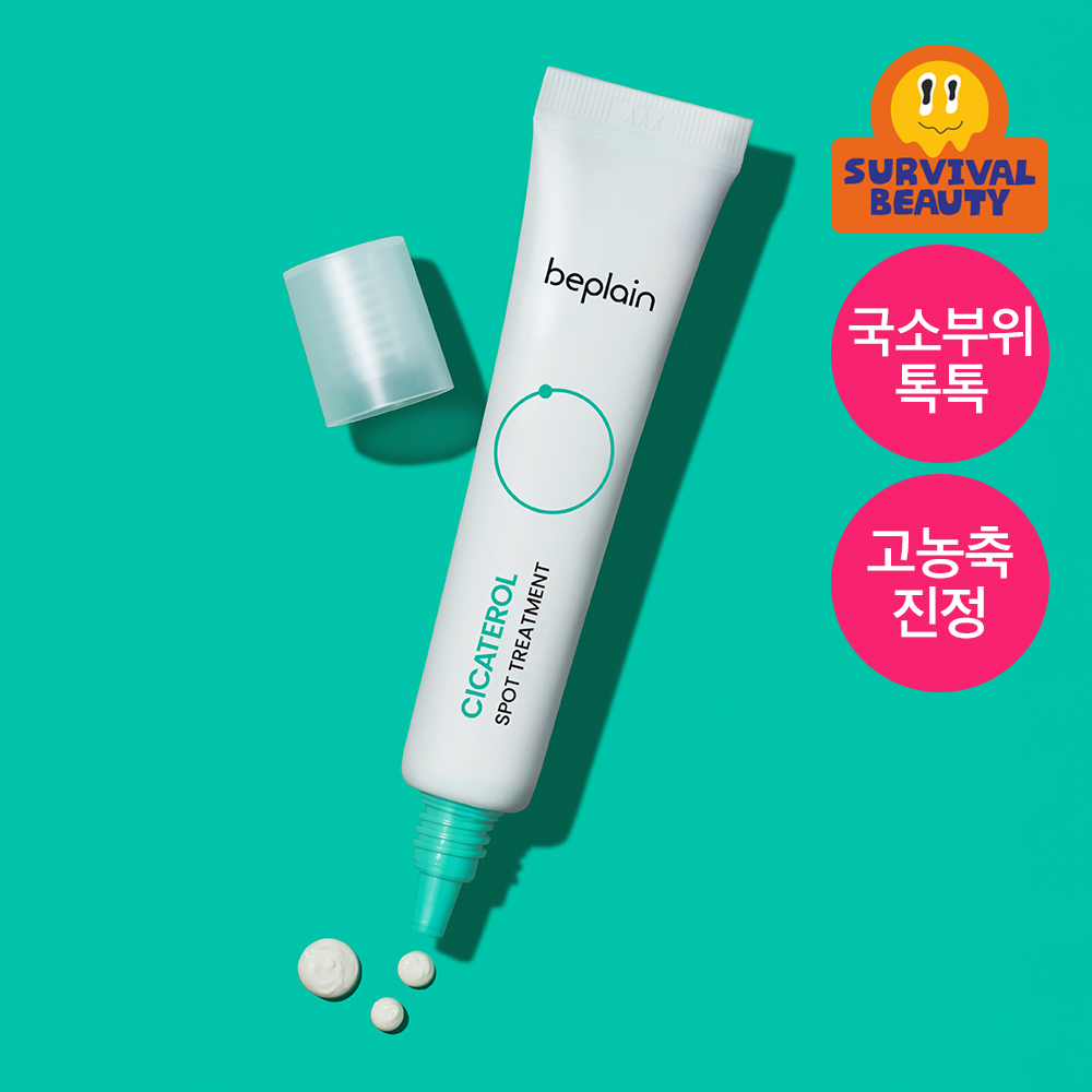 비플레인 시카테롤 스팟 트리트먼트 15ml