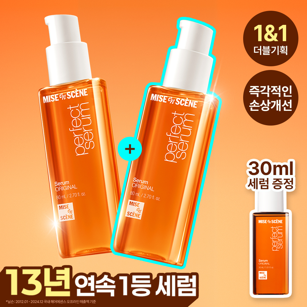 Mise-en-scène perfect serum special 2 types, choose 1 (original/styling)