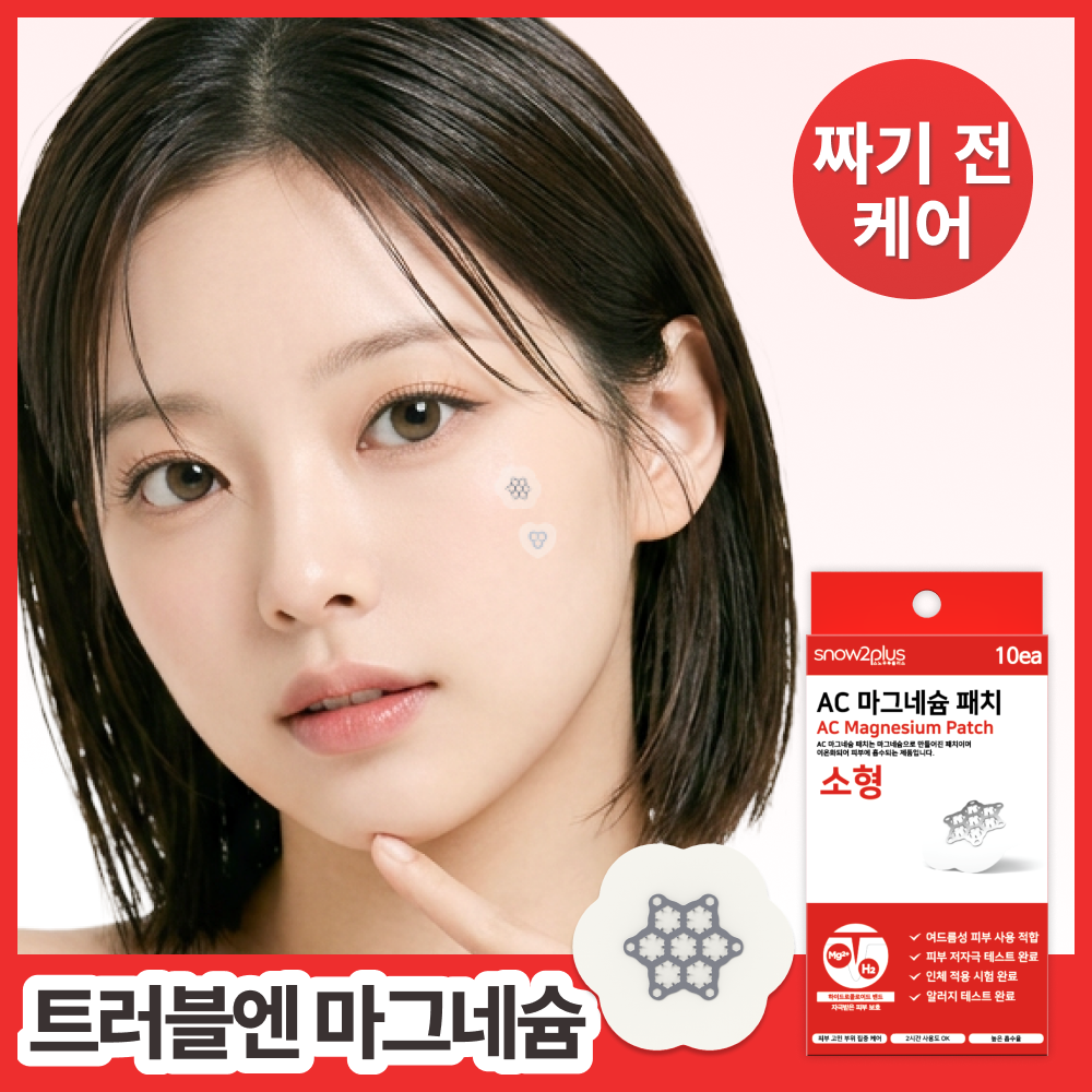 스노우투플러스 AC 마그네슘 패치 소형 10매입