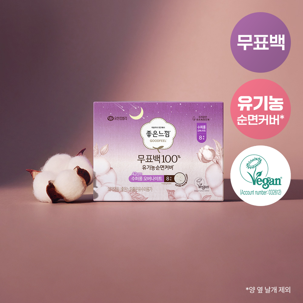 좋은느낌 유기농순면 무표백 생리대 6종 택 1 (중대형 / 수퍼롱 / 라이너 / 입오버)