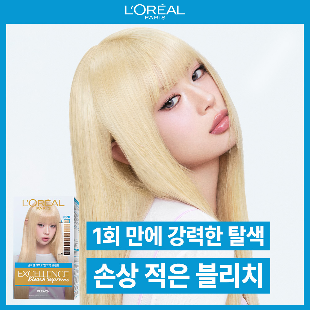 로레알파리 엑셀랑스 블리치 슈프림