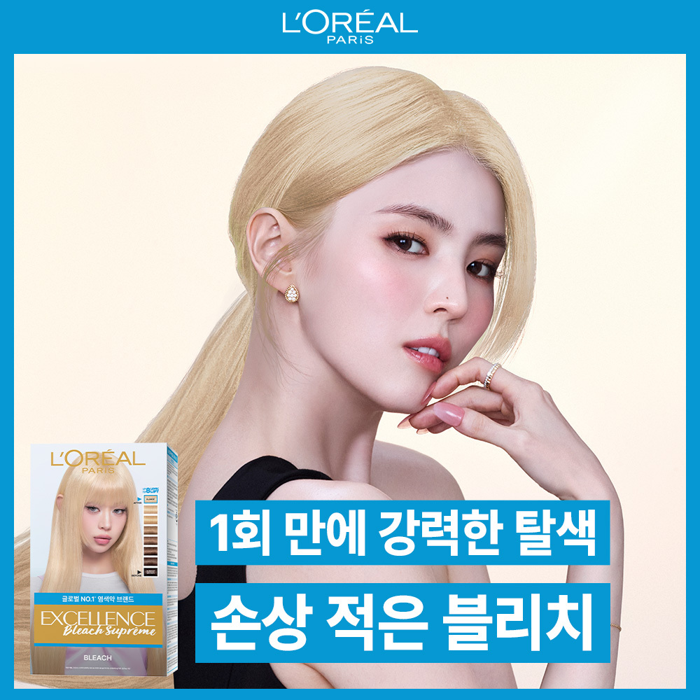 [한소희PICK][손상적은 셀프탈색] 로레알파리 엑셀랑스 블리치 슈프림