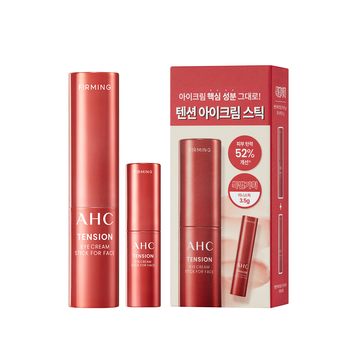 AHC 텐션 아이크림 스틱 포 페이스 기획