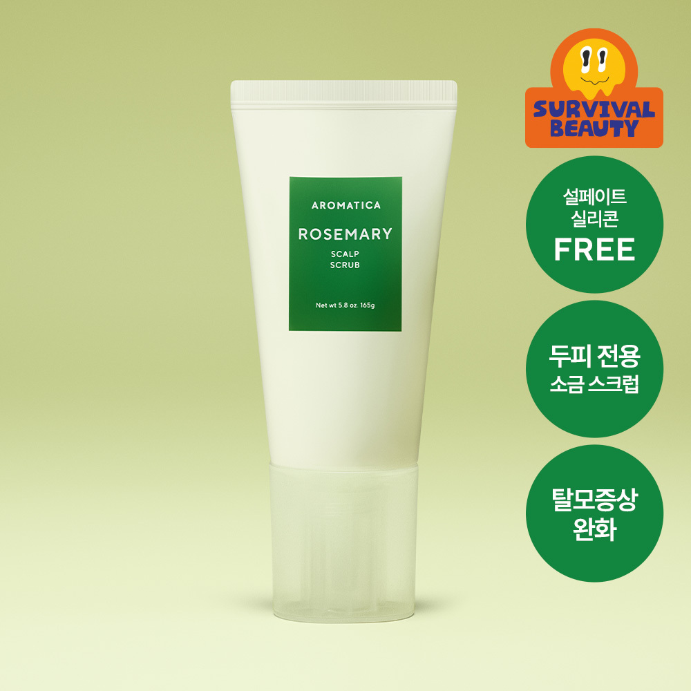 아로마티카 탈모증상완화 로즈마리 스칼프 스크럽 165g
