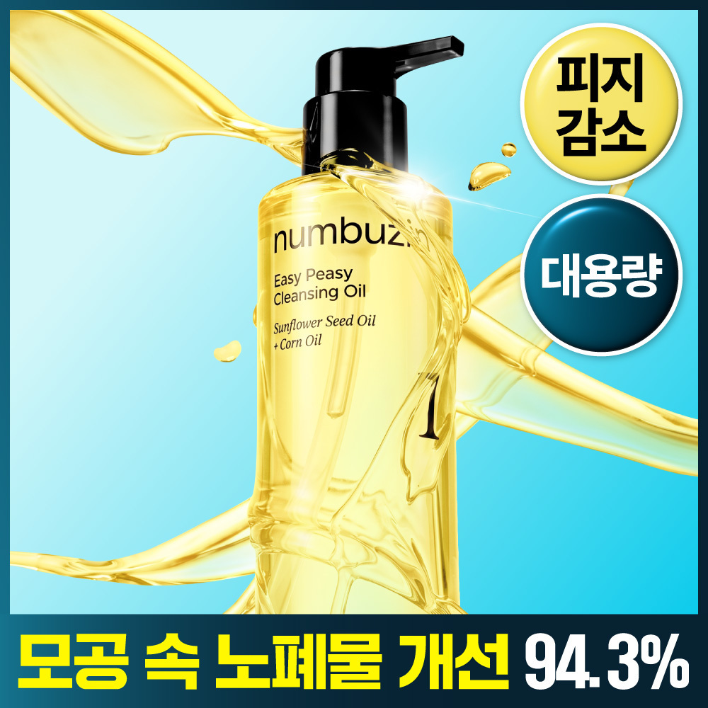[대용량/올영단독] 넘버즈인 1번 말끔 순삭 클렌징 오일 400ml 대용량