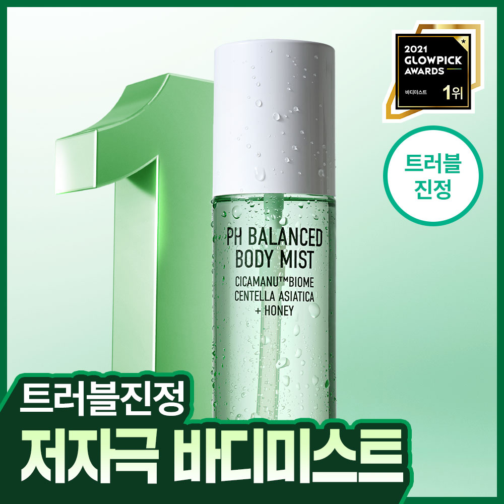 [진정보습] 파넬 시카마누 약산성 바디미스트 150ml