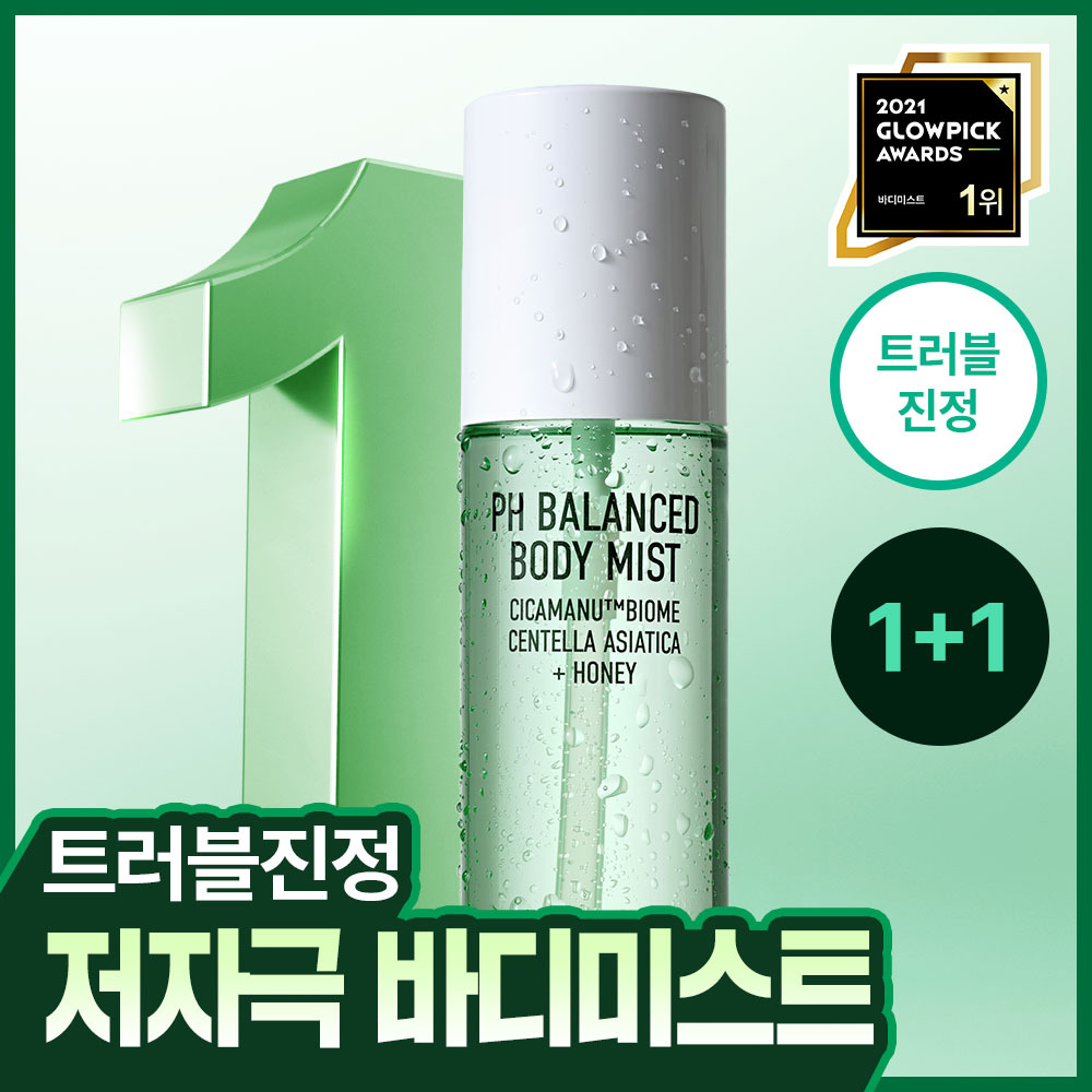 [진정보습] 파넬 시카마누 약산성 바디미스트 150ml