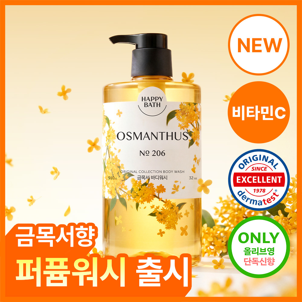 해피바스 오리지널 컬렉션 대용량 약산성 바디워시 910g 9종