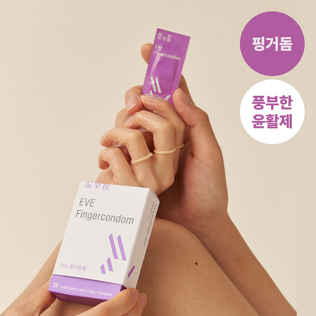 이브 핑거돔 18P (공산품)