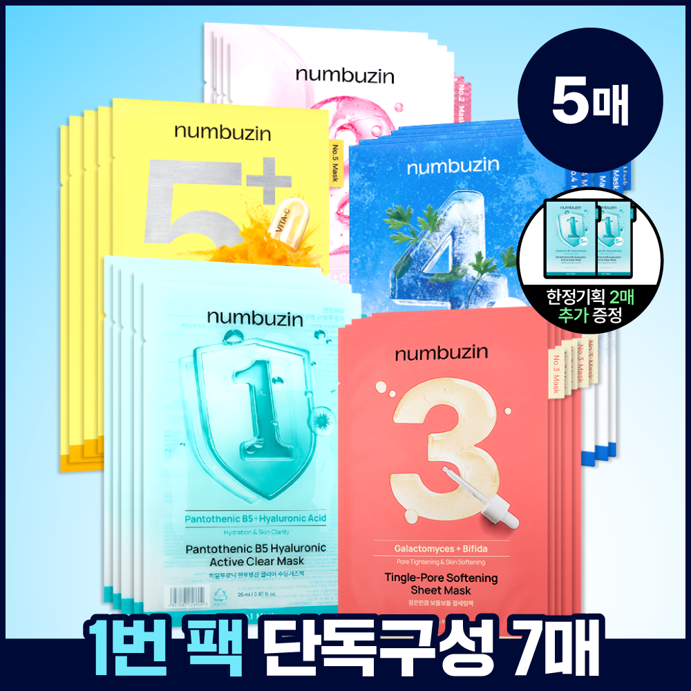Numbers In 5 mask packs 1 to 5, choose 1 out of 5 types