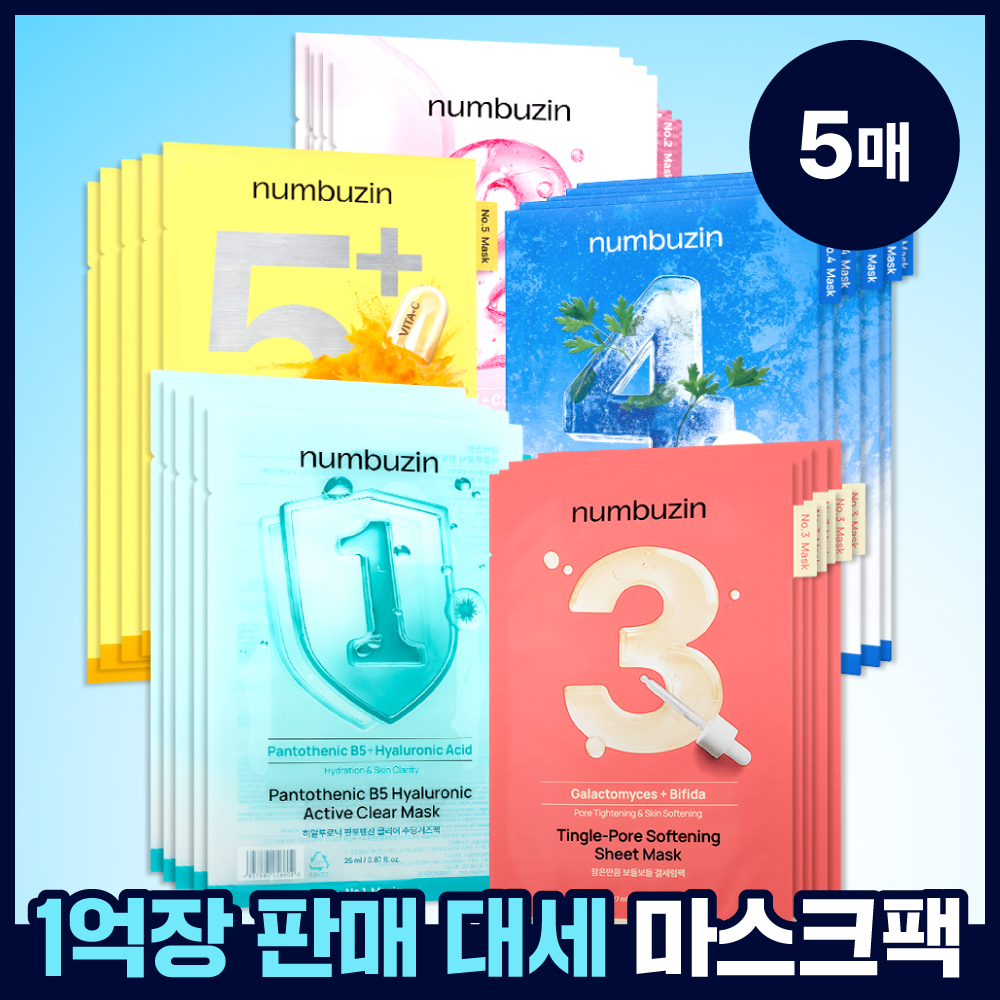 [5매] 넘버즈인 1번~5번 마스크팩 5종 중 택 1