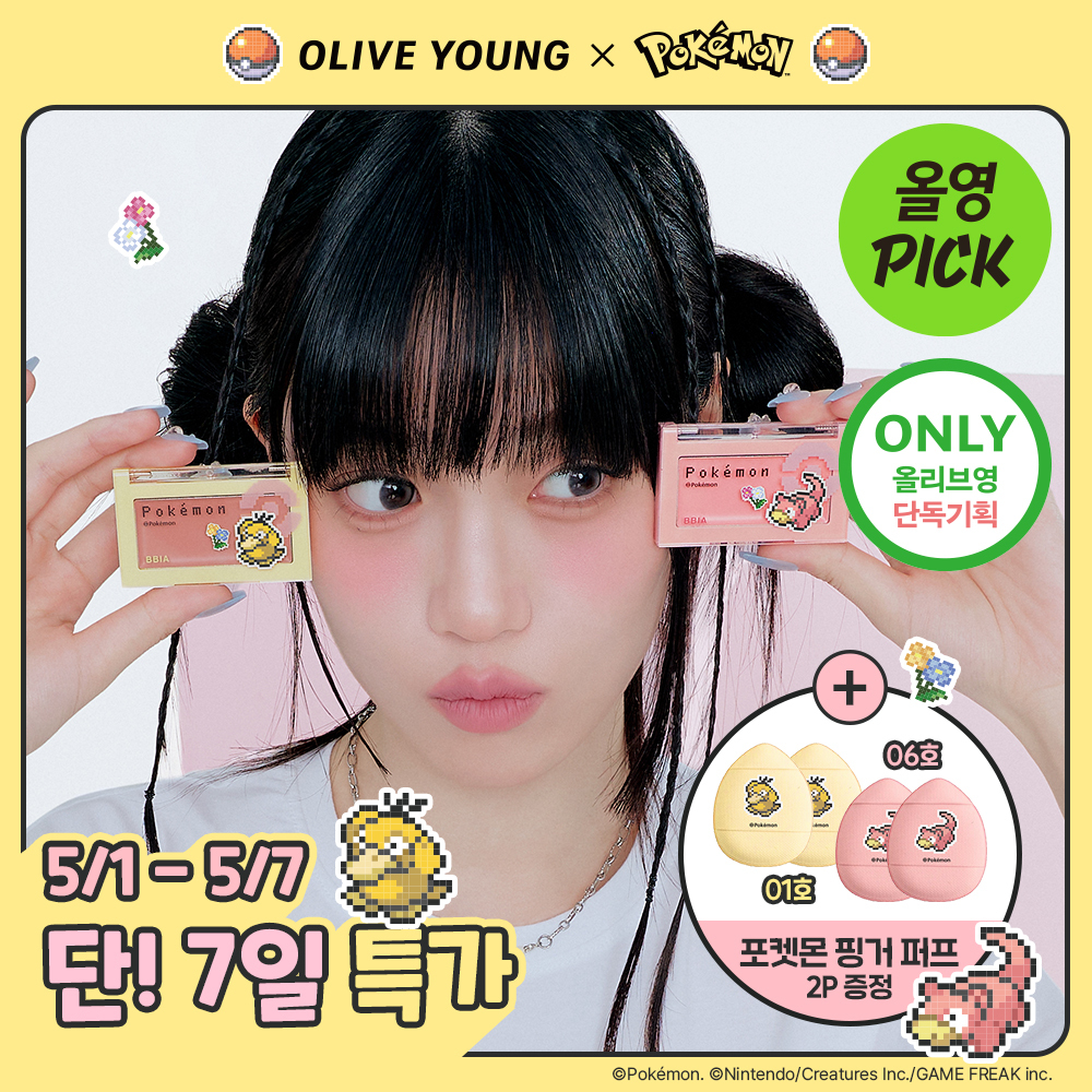 (May All-Young Pick/Pokemon Edition) Ppia Ready-to-Wear Downy Cheek 14 Types (Planning/Single Item)