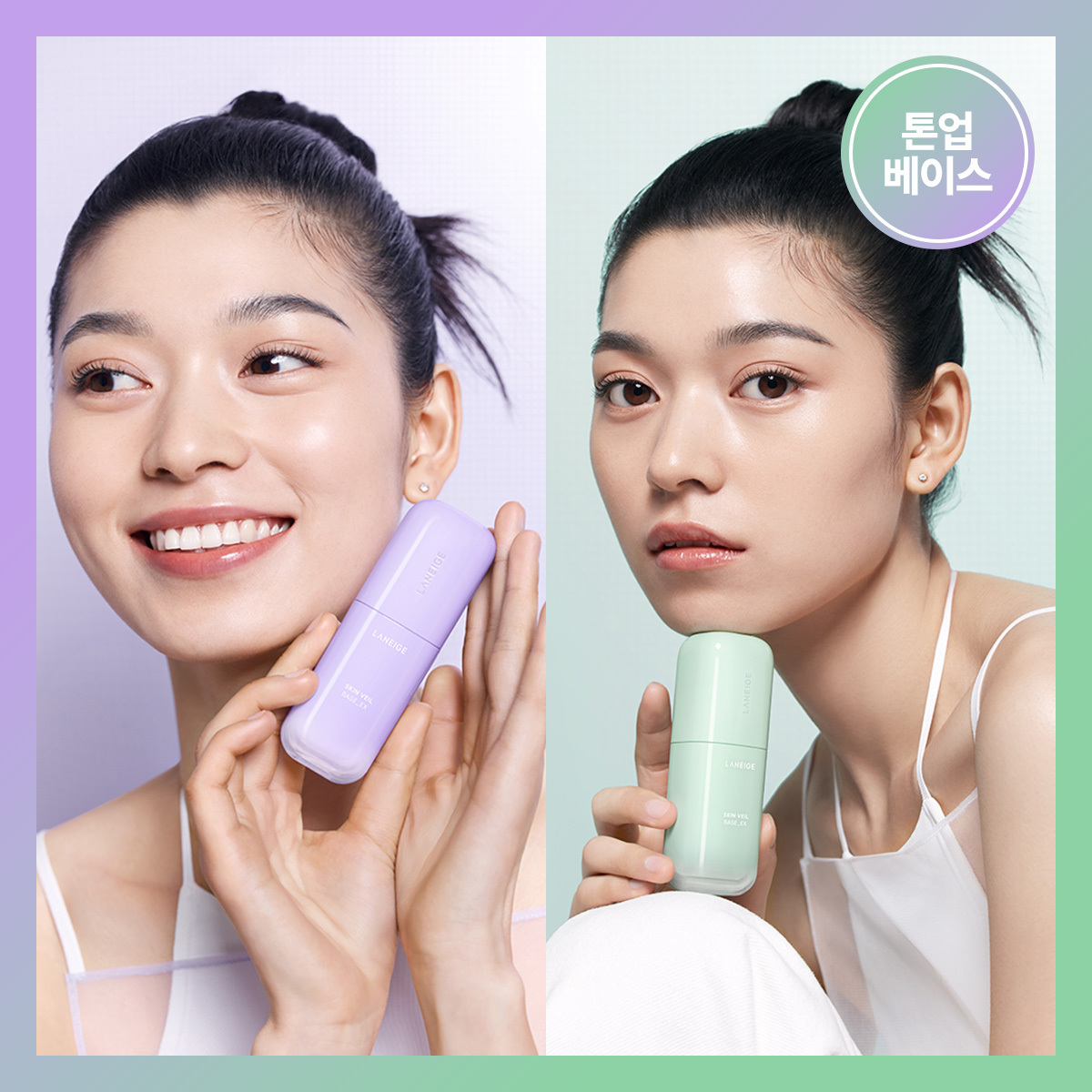 [Tone-Up Base] LANEIGE Skin Veil Base EX 30ml