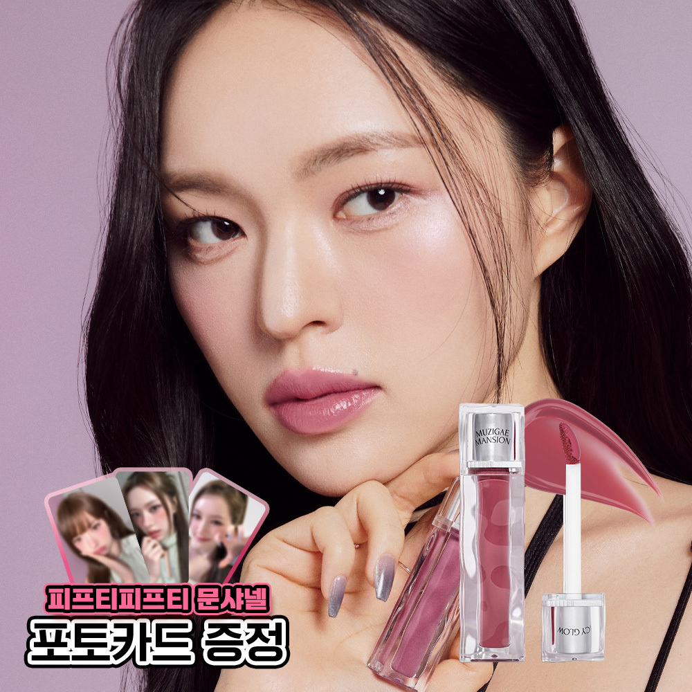 무지개맨션 아이시 글로우 틴트 단품 택1