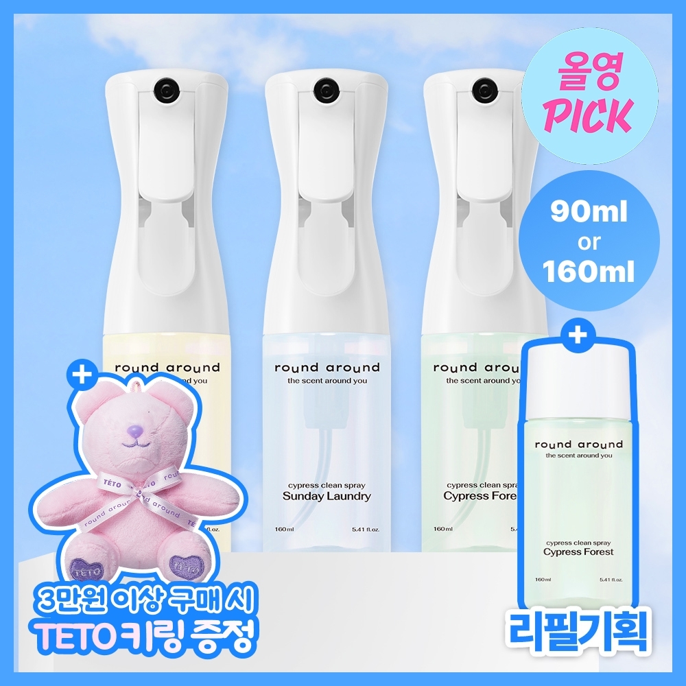 [8월올영PICK] 라운드어라운드 편백 클린 스프레이(90ml,160ml,리필기획)