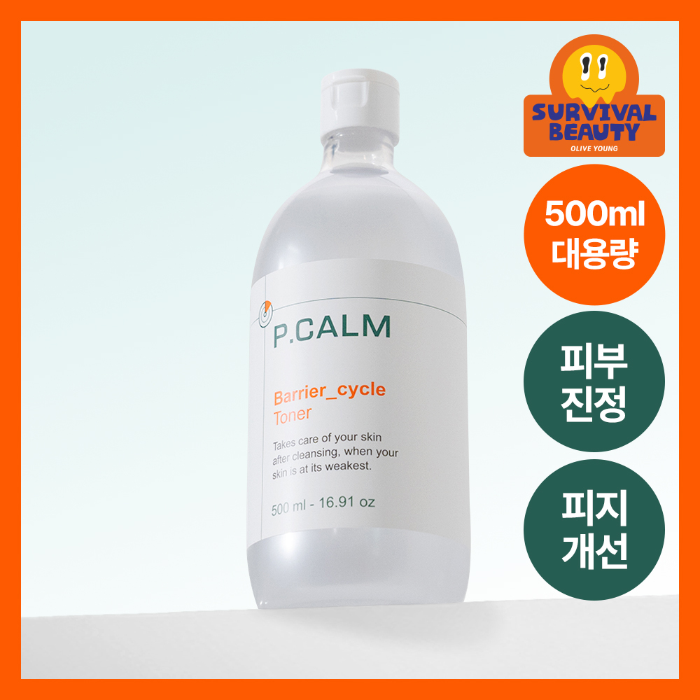 피캄 베리어 사이클 락토P 토너 500ml