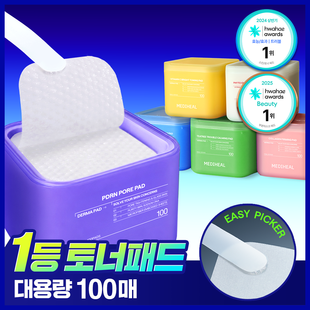 [업그레이드 리뉴얼/87관왕 No.1] 메디힐 더마 토너패드 100매 7종 피부 고민별 골라담기