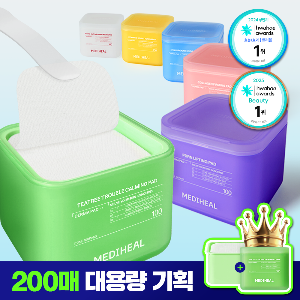 Mediheal パッド 3種セット×4　複数在庫　組み合わせ自由　早い勝ち 1位パッド】Mediheal ダーマパッド 200枚 大容量企画セット 4種 選び
