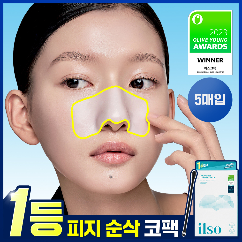 [1등코팩/피지순삭] 일소 네추럴 마일드 클리어 노우즈 팩 5매