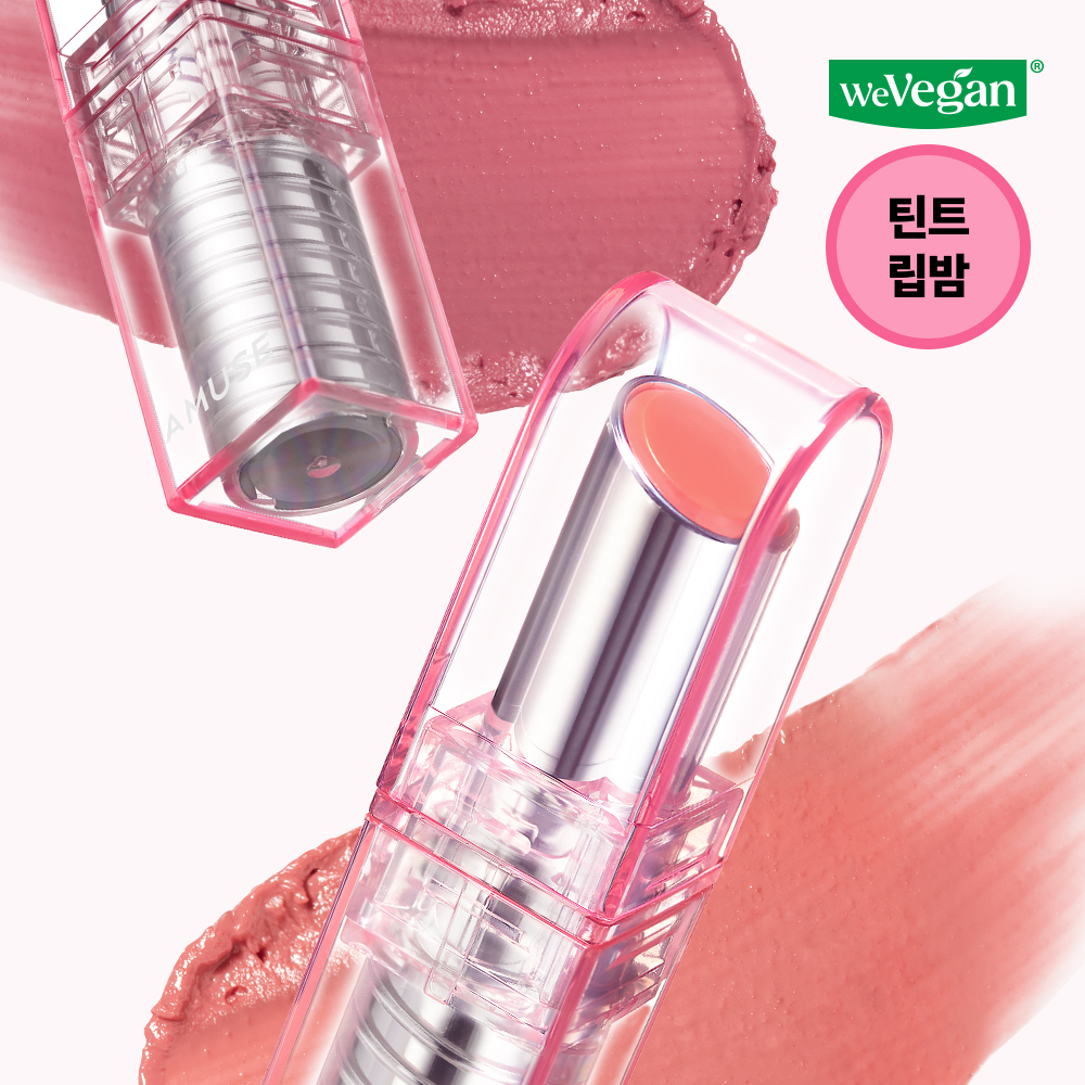 AMUSE Fondue Balm (10 Colors)