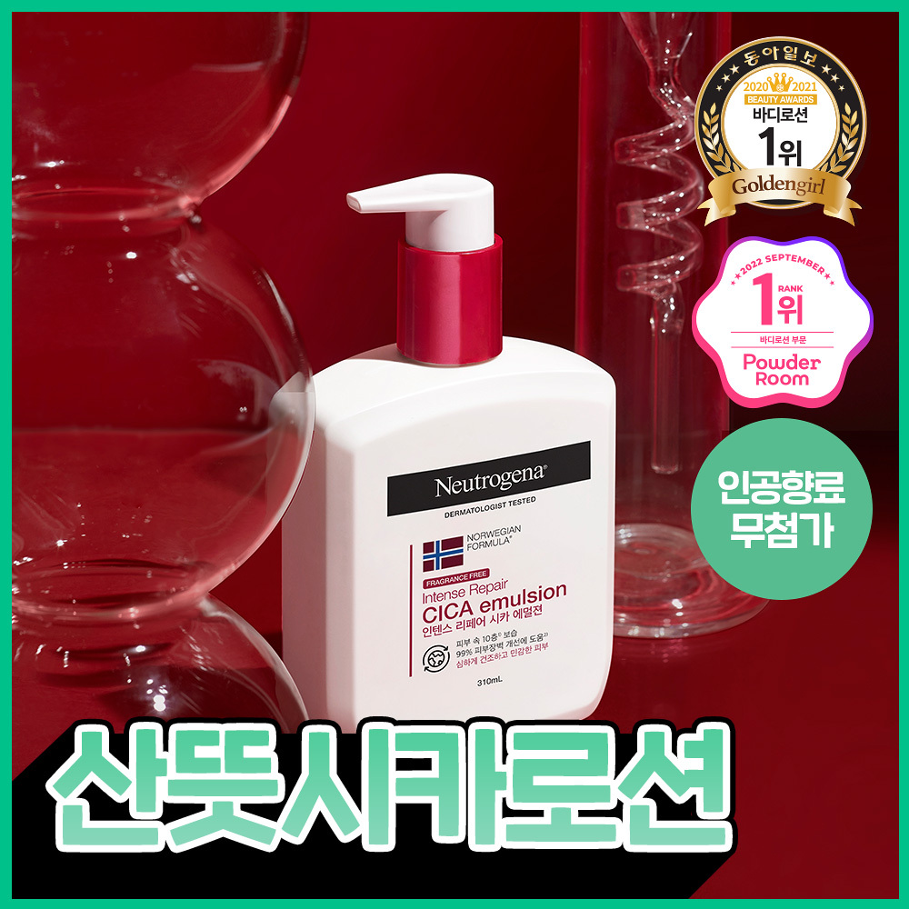 뉴트로지나 시카 에멀젼 310ml (무향)