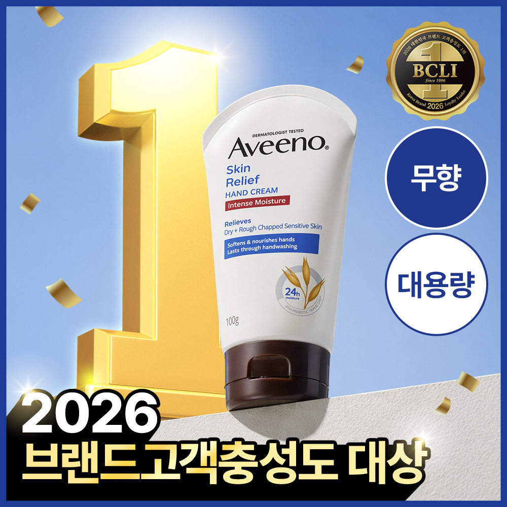 아비노 스킨 릴리프 핸드크림 100g