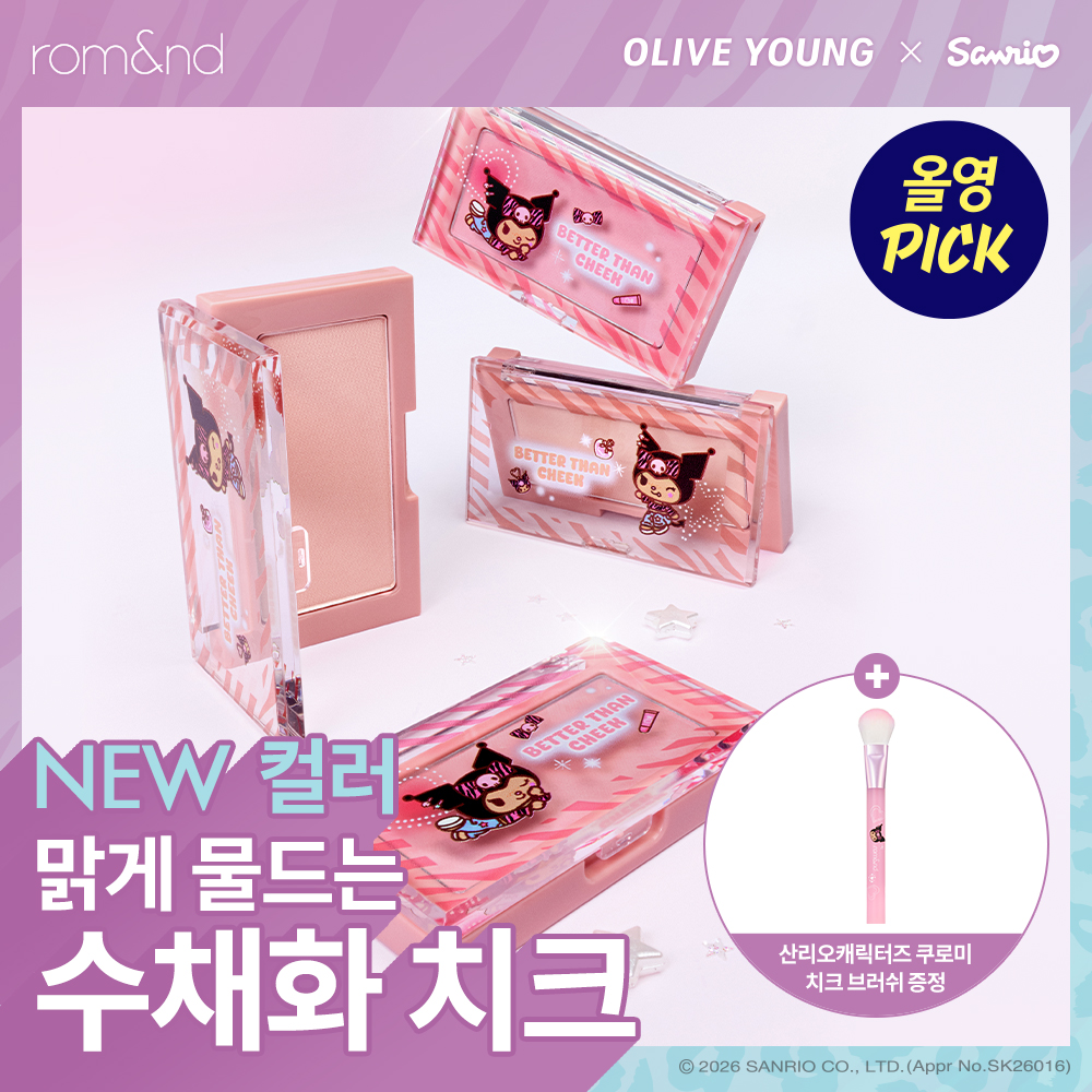 https://image.oliveyoung.co.kr/cfimages/cf-goods/uploads/images/thumbnails/10/0000/0017/A000000172610106ko.jpg?l=ko