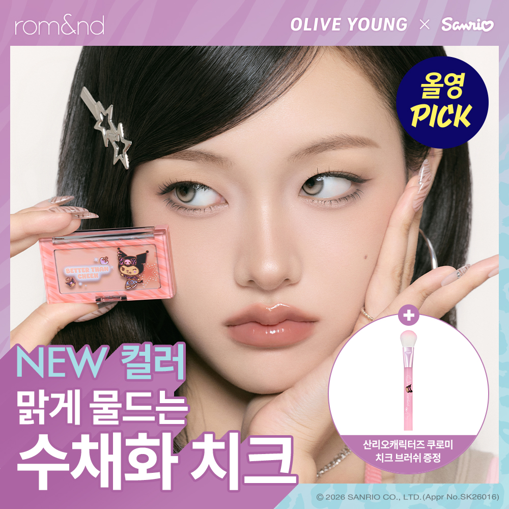 https://image.oliveyoung.co.kr/cfimages/cf-goods/uploads/images/thumbnails/10/0000/0017/A000000172610107ko.jpg?l=ko