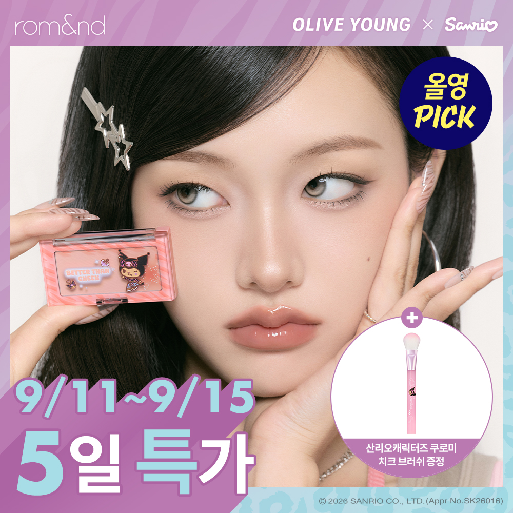 https://image.oliveyoung.co.kr/cfimages/cf-goods/uploads/images/thumbnails/10/0000/0017/A000000172610109ko.jpg?l=ko