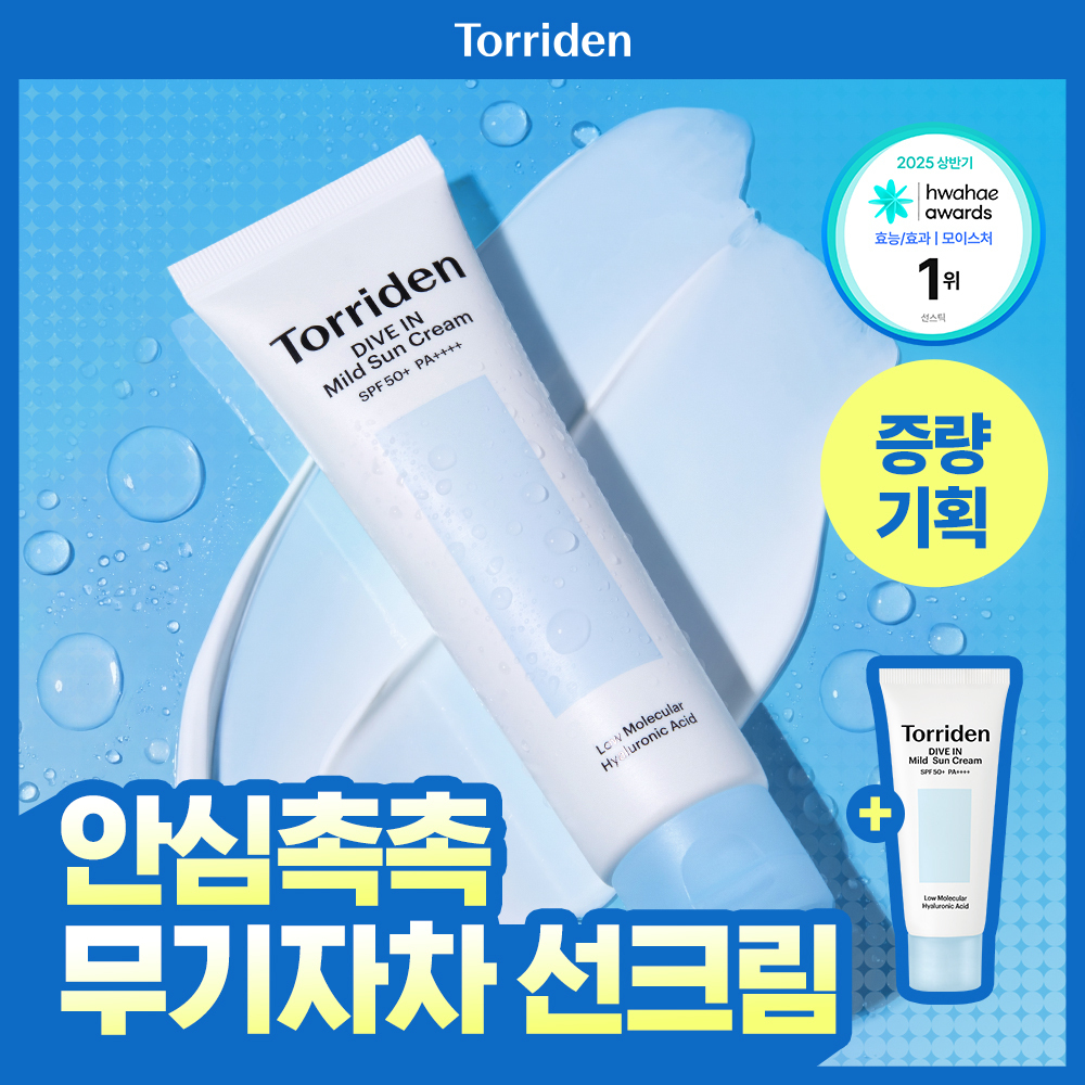 [무기자차/단독증량기획] 토리든 다이브인 무기자차 마일드 선크림 60ml 기획 (+20ml 추가 증정)