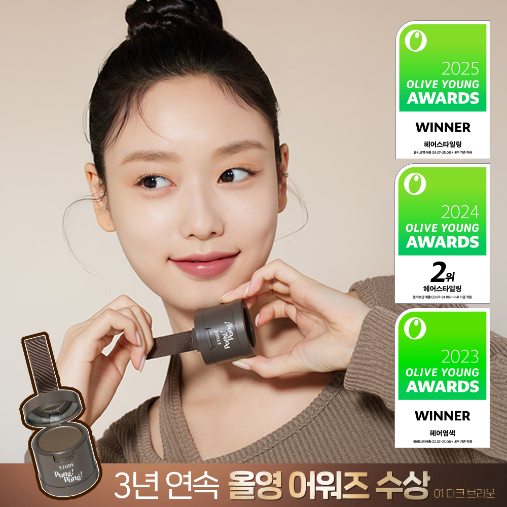 [3년 연속 어워즈 수상] 에뛰드 팡팡 헤어 섀도우 (기획 / 단품) 3 Colors