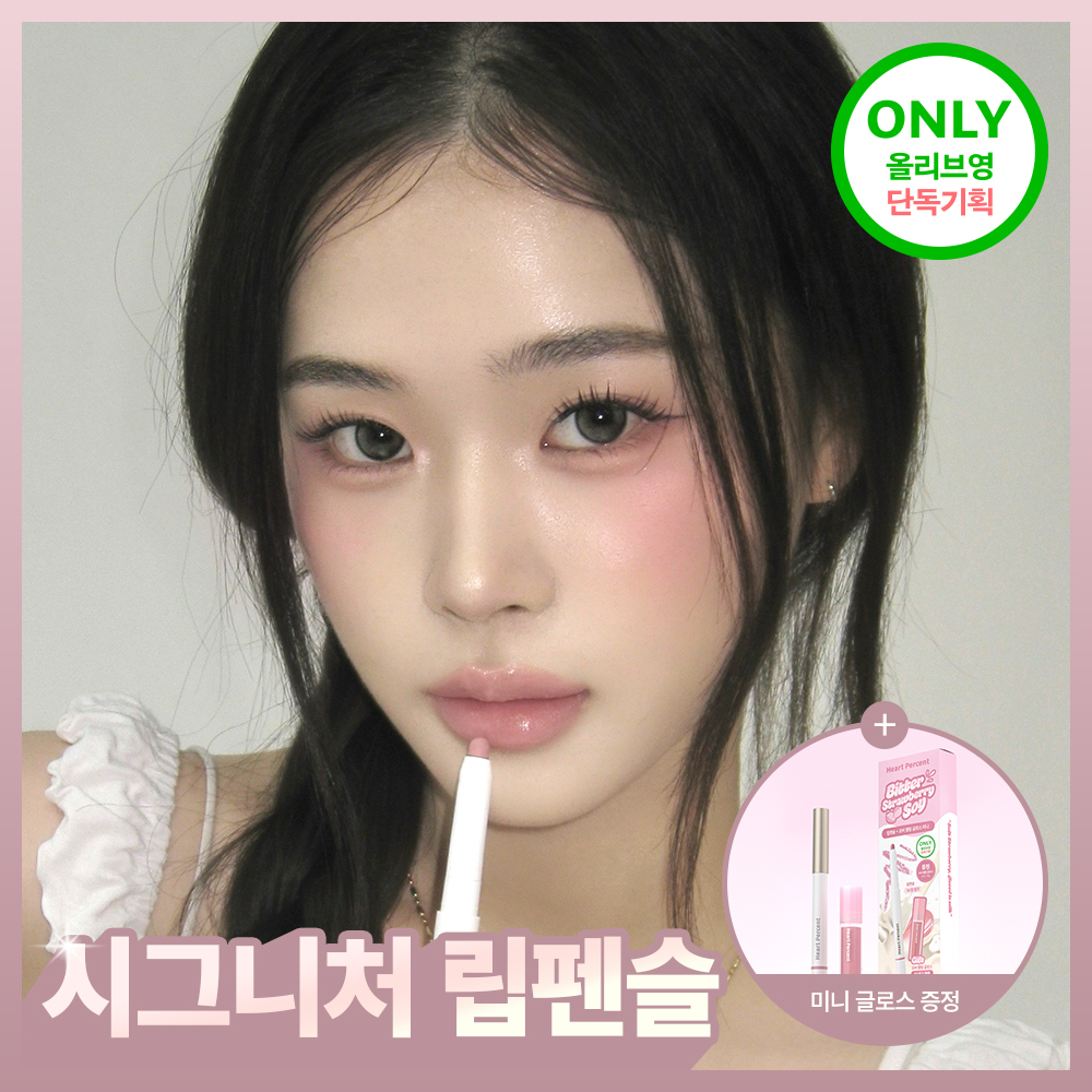 하트퍼센트 도트 온 무드 립펜슬 0.8g 25종 (단품/기획)