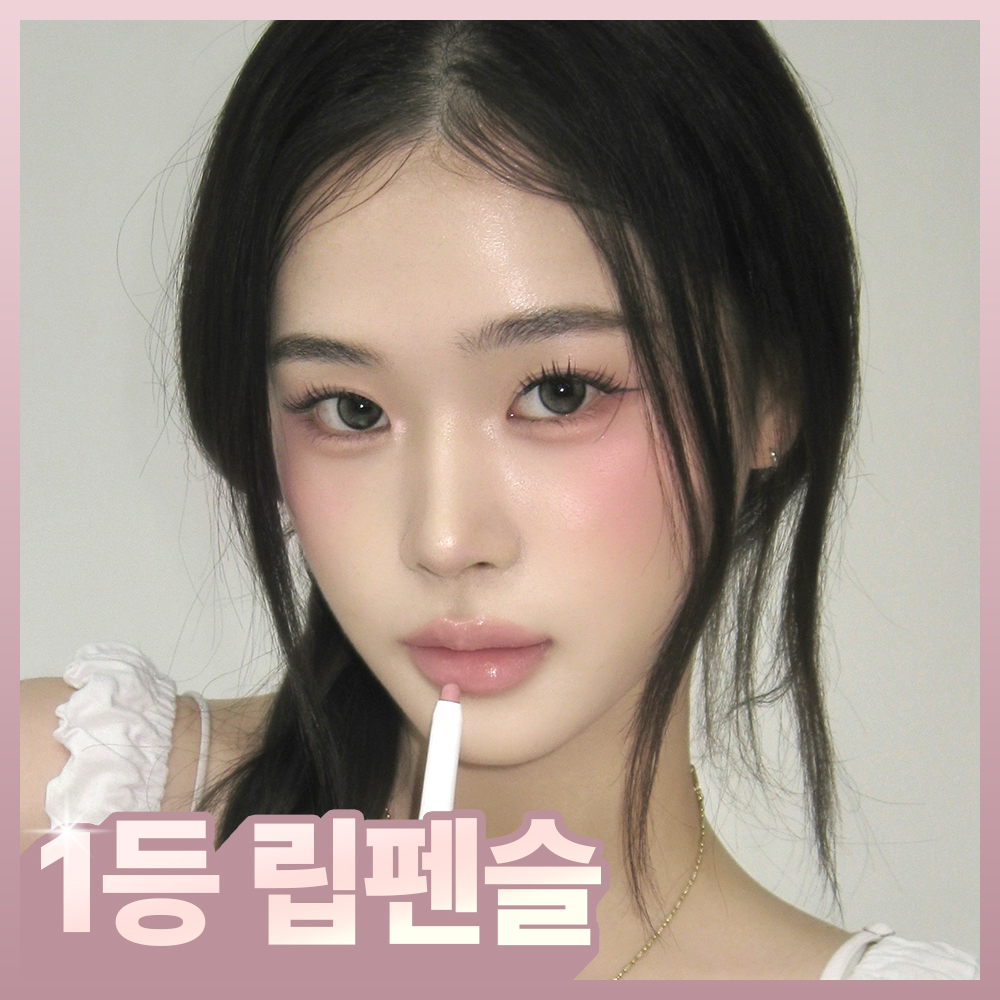 [태산 PICK / NEW 컬러] 하트퍼센트 도트 온 무드 립펜슬 0.8g 25종