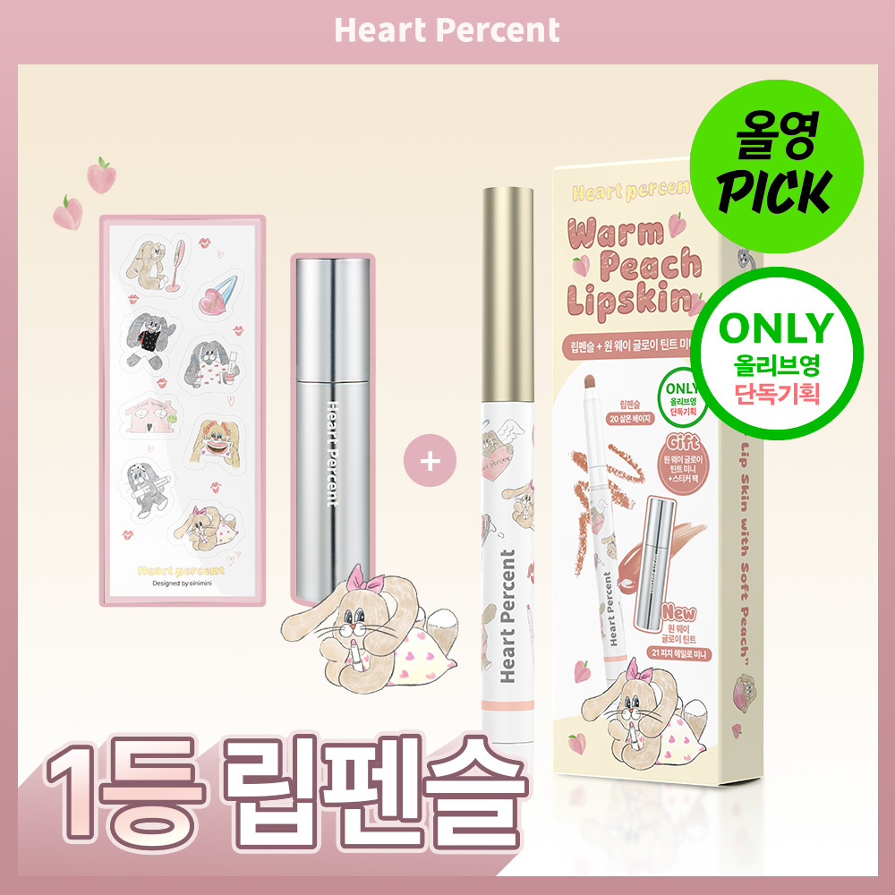 [10월 올영픽/NEW 이니미니 콜라보] 하트퍼센트 도트 온 무드 립펜슬 0.8g 28종 (단품/기획)
