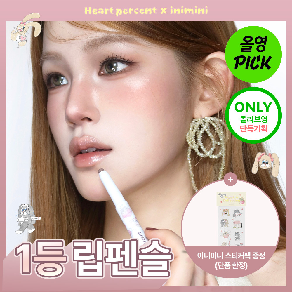 [October Ollyoung Pick/NEW Inimini Collaboration] Heart Percent Dot On Mood Lip Pencil 0.8g, 28 Types (Single/Planned)