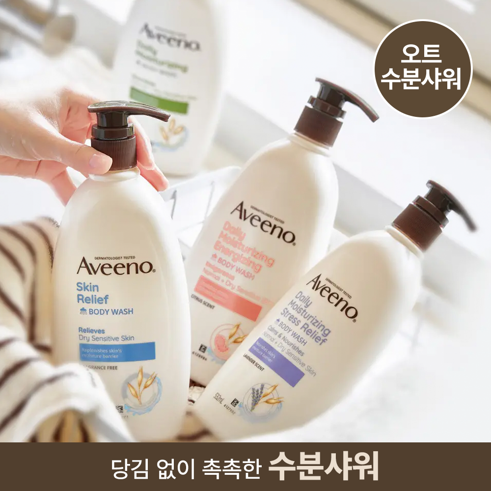 아비노 바디워시 532ml 4종 택1 (무향/라벤더향/자몽향/데일리)